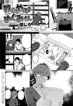 [Shinjiro] Oshiete Yatte yo Megumi-san - Tell Me! Megumi-san♥ (COMIC Kairakuten XTC Vol. 6) [Textless]
