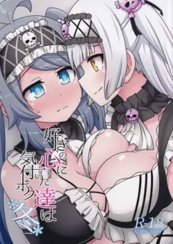 (C105) [Neko no Nekomiya (Nanamine Nanao)] Suki no Kokoro ni Kizuita Boku Tachi wa -Winter- (O.N.G.E.K.I.)