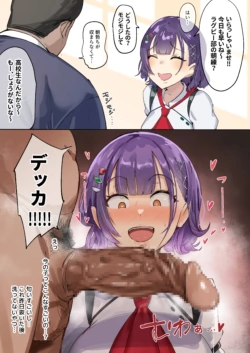 [Kitsugi] Dekkee no Daisuki na Nanase Suzuna (Nanase Suzuna)