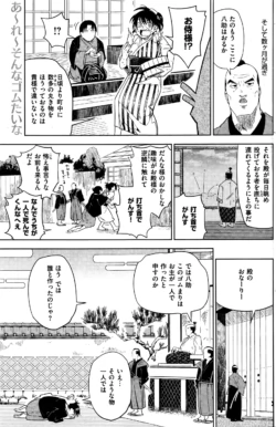 Page 198