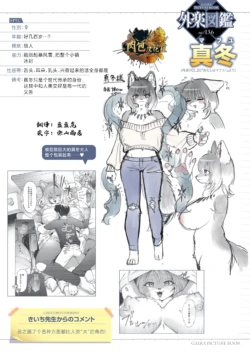 【kiichi】我即是真冬 (COMIC 外楽 Vol.20) [Chinese] [肉包汉化组]