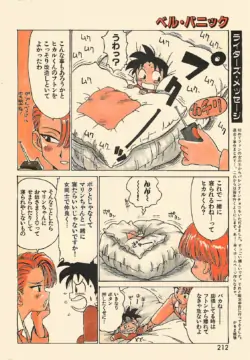 Page 212