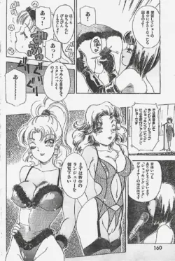 Page 160