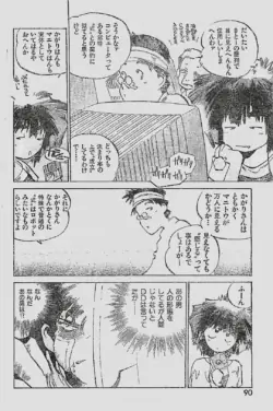 Page 90