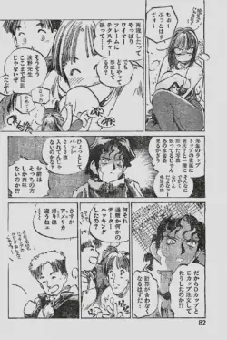 Page 82