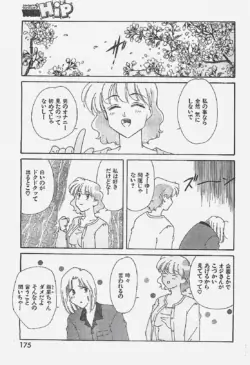 Page 175