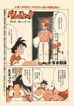 Page 211