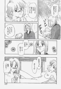 Page 177