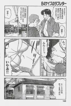 Page 168