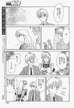 Page 191