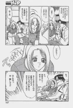 Page 167