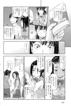 Page 258