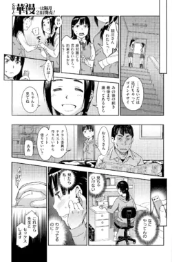 Page 207