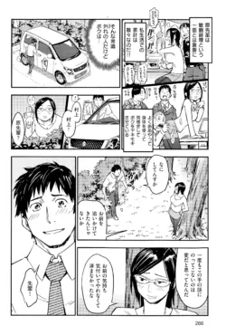 Page 266