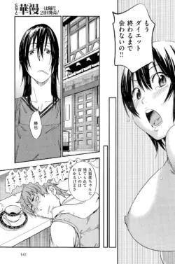 Page 141