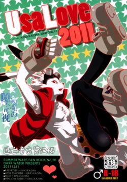 (C81) [DARK WATER (Tatsuse Yumino)] UsaLove 2011 (Summer Wars) [Chinese] [逃亡者×真不可视汉化组]