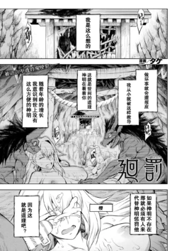 [take] Kai Batsu (COMIC Unreal 2022-06 Vol. 97) [Chinese] [Digital] [朽叶个人汉化]