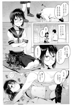 [Kuuchuusen (mko)] Miyuki no Honne (Kantai Collection -KanColle-)