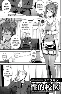 [Fuetakishi] Seiteki Koui | Sexual School Doctor (COMIC HANAMAN 2014-10) [English] =LewdWaniBootleggers=