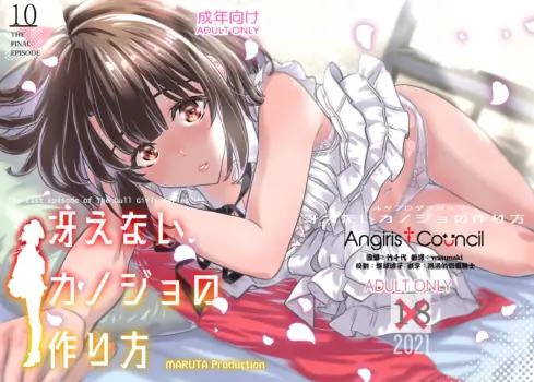 [MARUTA Production (MARUTA)] Saenai Heroine Series Vol. 10 Saenai Kanojo no Tsukurikata (Saenai Heroine no Sodatekata) [Spanish]