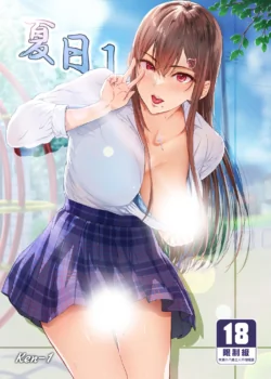 (自用)夏日 1-7