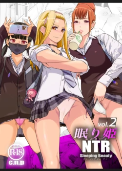 [clone 人間] NTR 眠り姫 vol.2