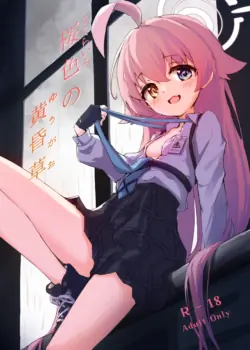 [Merumeru Dan (Meruuwo)] Sakurairo no Yuugao (Blue Archive) [Digital]