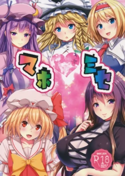 (C91) [Ebibinbintei (Ebi193)] Mahomise | Magician's Shop (Touhou Project) [English]