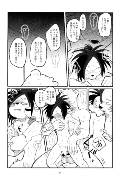 Page 34