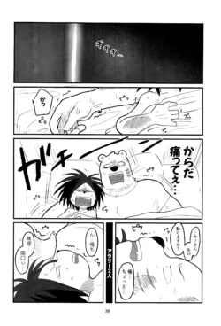 Page 38