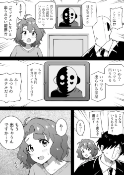 [Okiha] Itsudemo Derareru Heya (THE IDOLM@STER MILLION LIVE!)