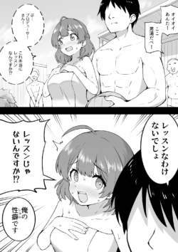 [Okiha] Onsen Ume (Gakuen IDOLM@STER)