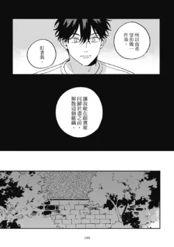 Page 193