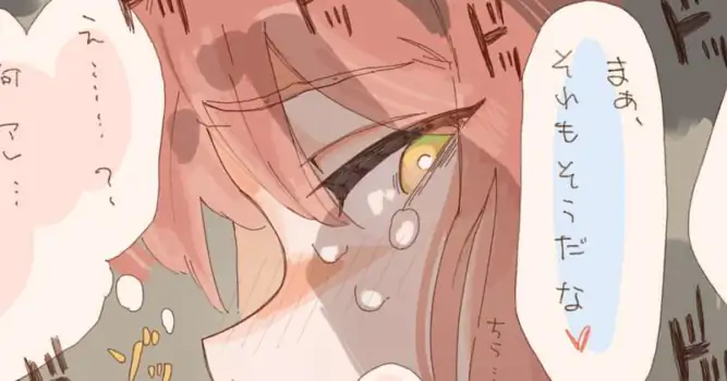 つかまった！！[Pixiv Fanbox]