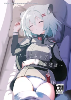 [Studio SUSHI KUI-NE (Kotojima Motoki)] Oyasumi Shigure ~Jukusui Hen~ (Blue Archive) [Digital]
