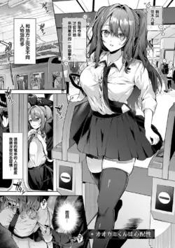 [Memeyu] Ookami-kun wa Shinpaishou (COMIC ExE 46) [Chinese] [Decensored] [Digital]