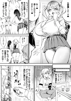 年上ギャルのおトイレ 完全版