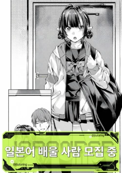 [Nagayori] One Room Idol | 원룸 아이돌 (COMIC Kairakuten BEAST 2025-03) [Korean] [Digital]