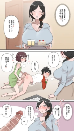 [BINGDAK] Omocha