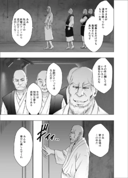 [Crimson Comics (Carmine)] Taimashi Saya Final