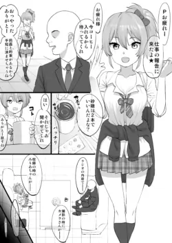 [Take Shinshi] Suikan Jougasaki Mika (THE IDOLM@STER CINDERELLA GIRLS)
