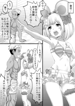 [Take Shinshi] Vikala Nanpa H Manga Kouhen (Granblue Fantasy)