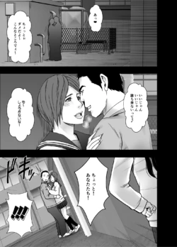 [Crimson] Ane no Kareshi ni Moteasobareta Watashi Gakuen Hen (Gazou Size Dai)