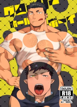 [Naop]  Glory Hole Boy  [JP]