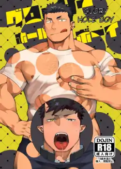 [Naop] Glory Hole Boy [ENG]