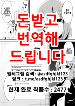 [Shihai Shoujo (Dining)] Medaka The End 5 (Medaka Box) [Korean]