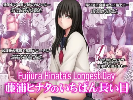 [Crimson] Fujiura Hinata no Ichiban Nagai Hi [English] [CulturedCommissions]
