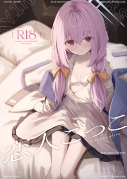 [HIGH:LAND (Takashima Shoa)] Koibito Gokko | Playing Lovers (Blue Archive) [English] [Pinandhita 論理型] [Digital]