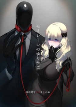 [Norakurari. (Nemu)] The Siren's Cradle