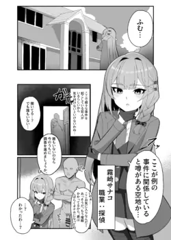 無自覚催眠漫画